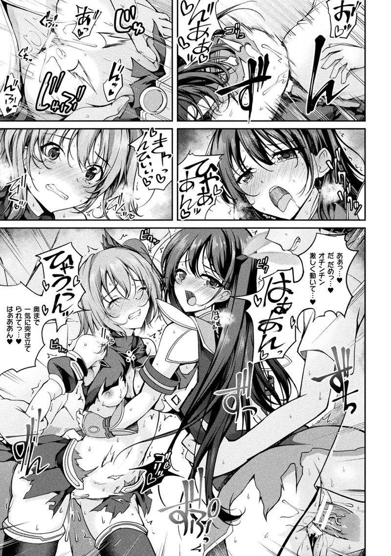 くっ殺ヒロインズVol.45 103ページ