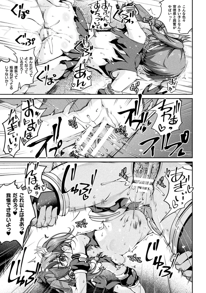 くっ殺ヒロインズVol.45 107ページ