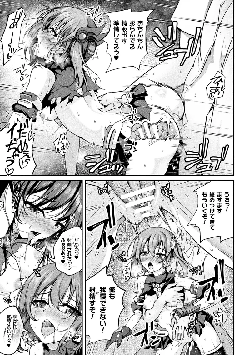 くっ殺ヒロインズVol.45 109ページ