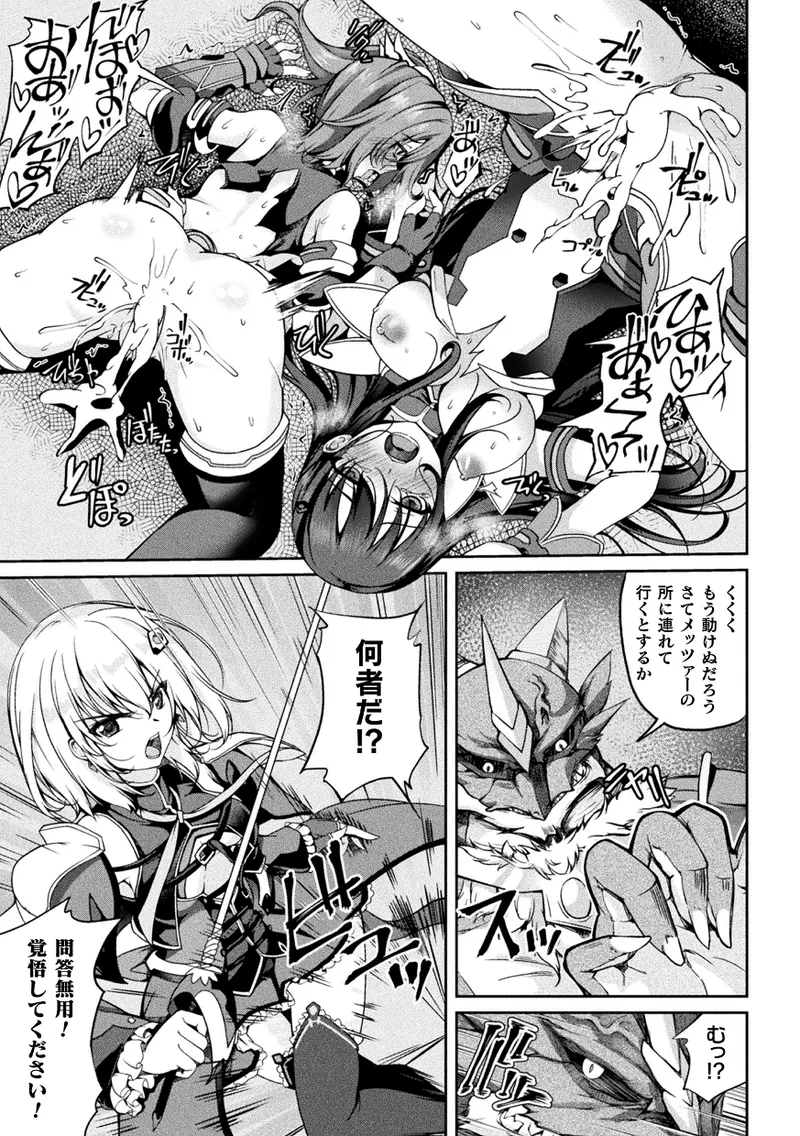 くっ殺ヒロインズVol.45 111ページ