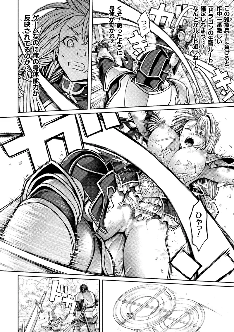 くっ殺ヒロインズVol.45 118ページ