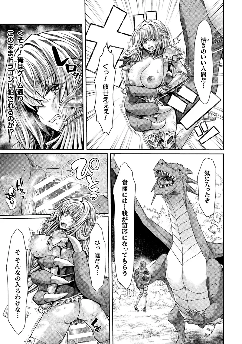 くっ殺ヒロインズVol.45 135ページ