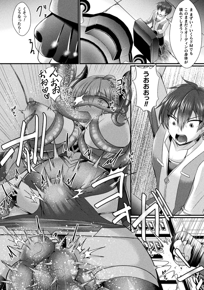 くっ殺ヒロインズVol.45 160ページ