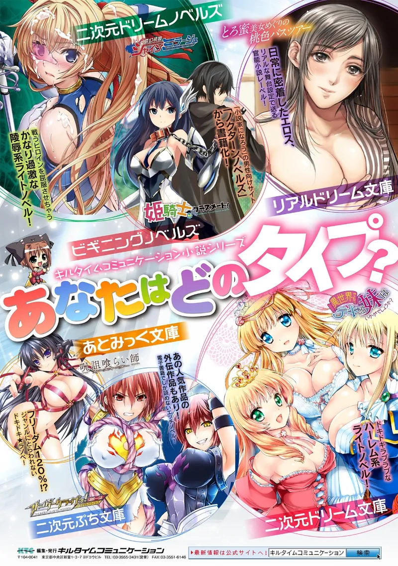 くっ殺ヒロインズVol.45 171ページ