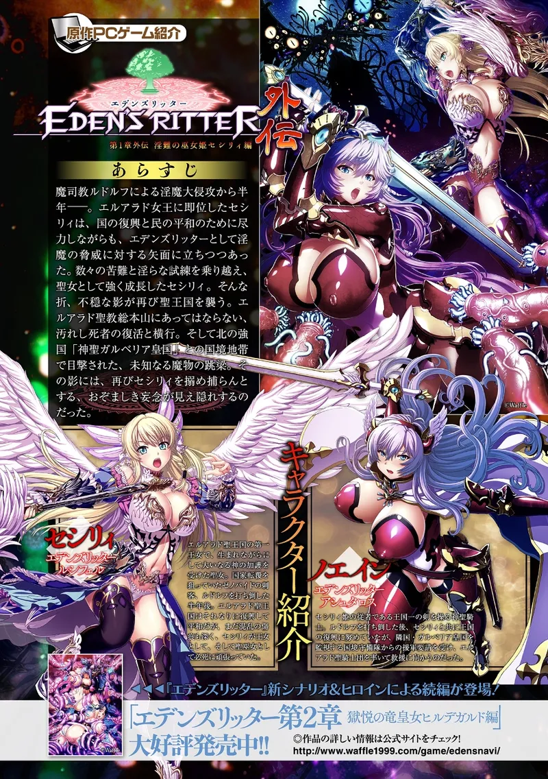 くっ殺ヒロインズVol.45 36ページ