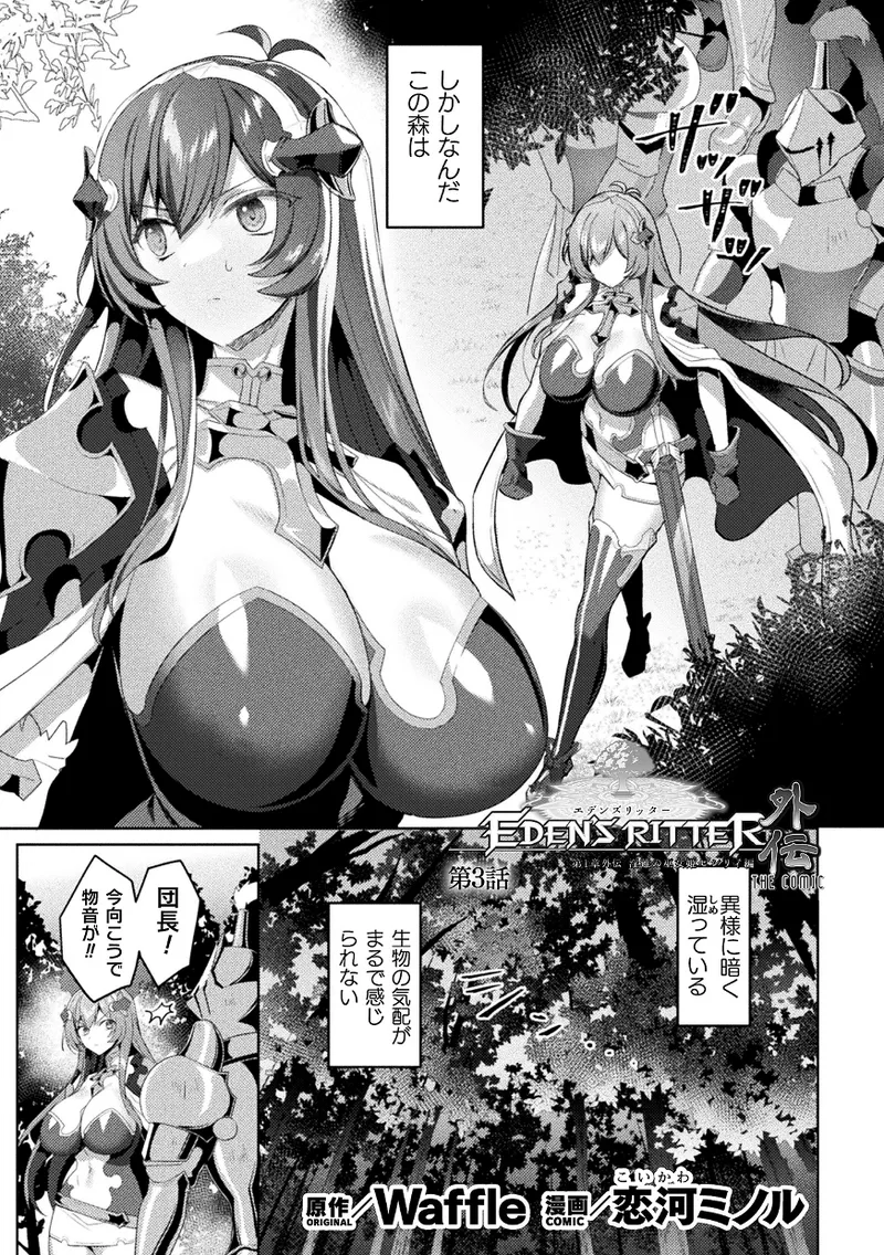 くっ殺ヒロインズVol.45 37ページ