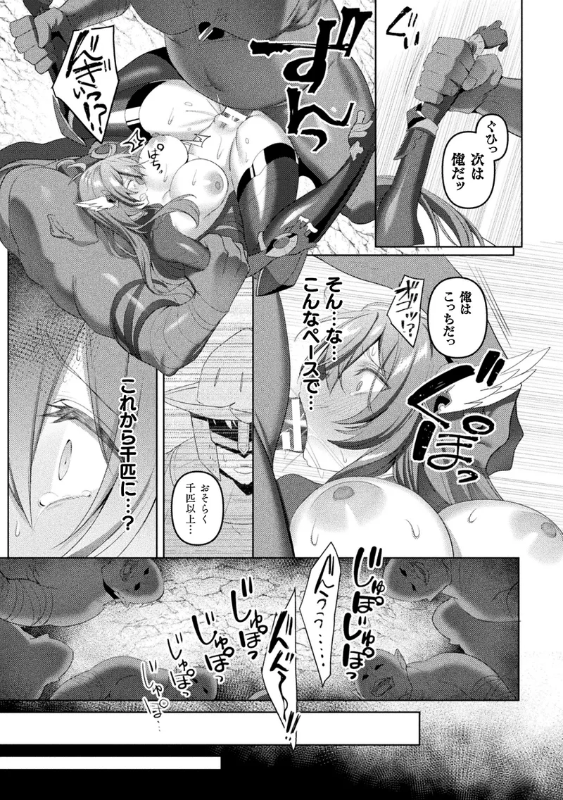 くっ殺ヒロインズVol.45 57ページ