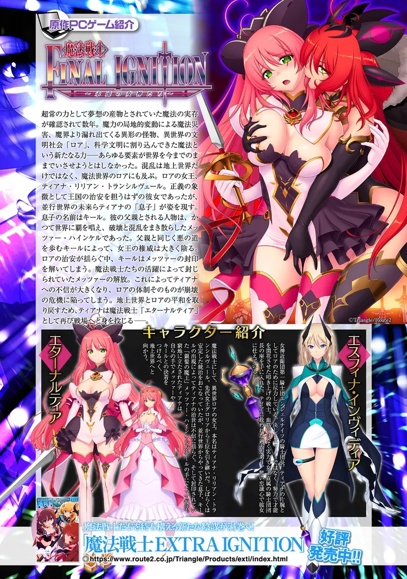 くっ殺ヒロインズVol.45 88ページ