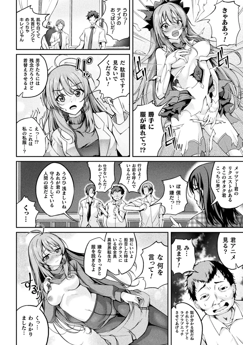 くっ殺ヒロインズVol.45 94ページ