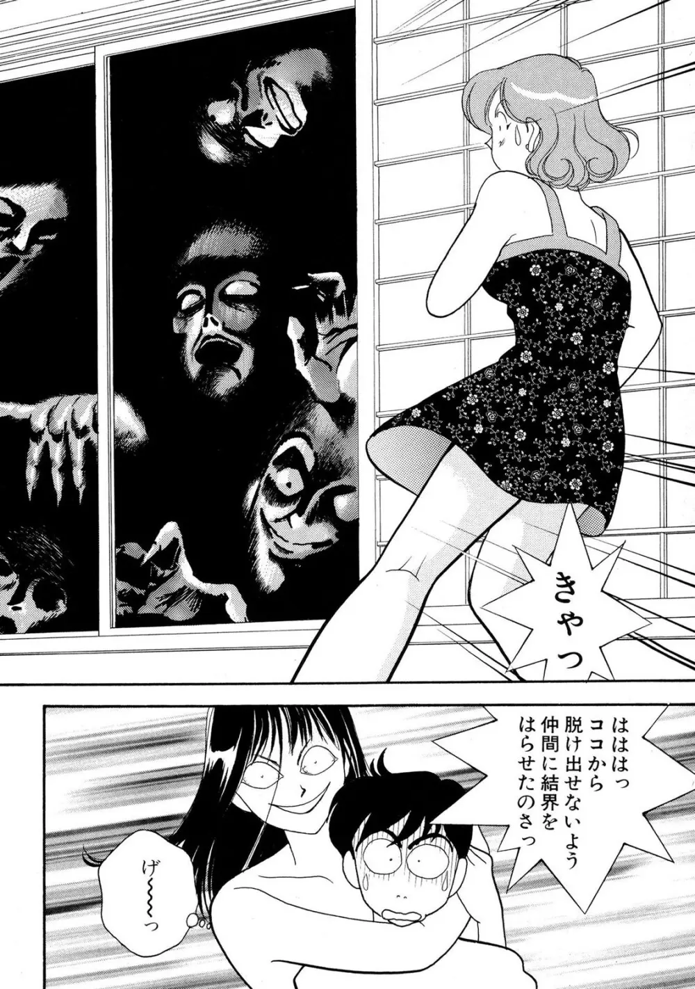 HOPS 全4巻 104ページ