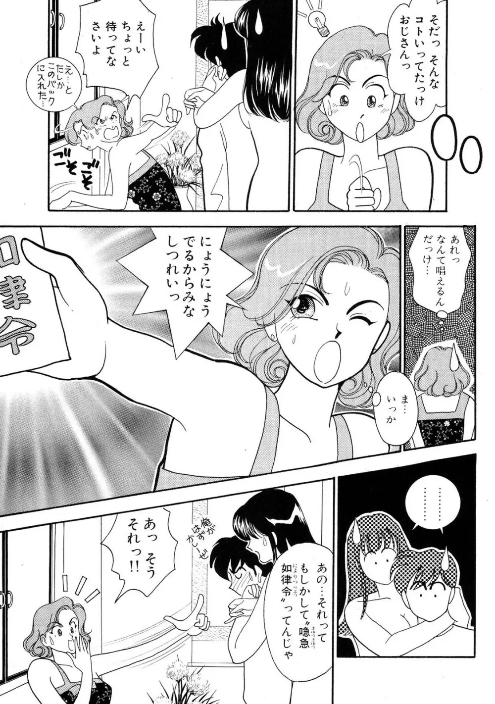HOPS 全4巻 107ページ