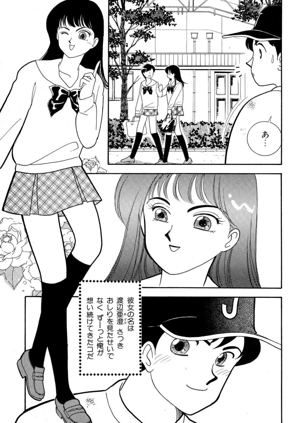 HOPS 全4巻 11ページ