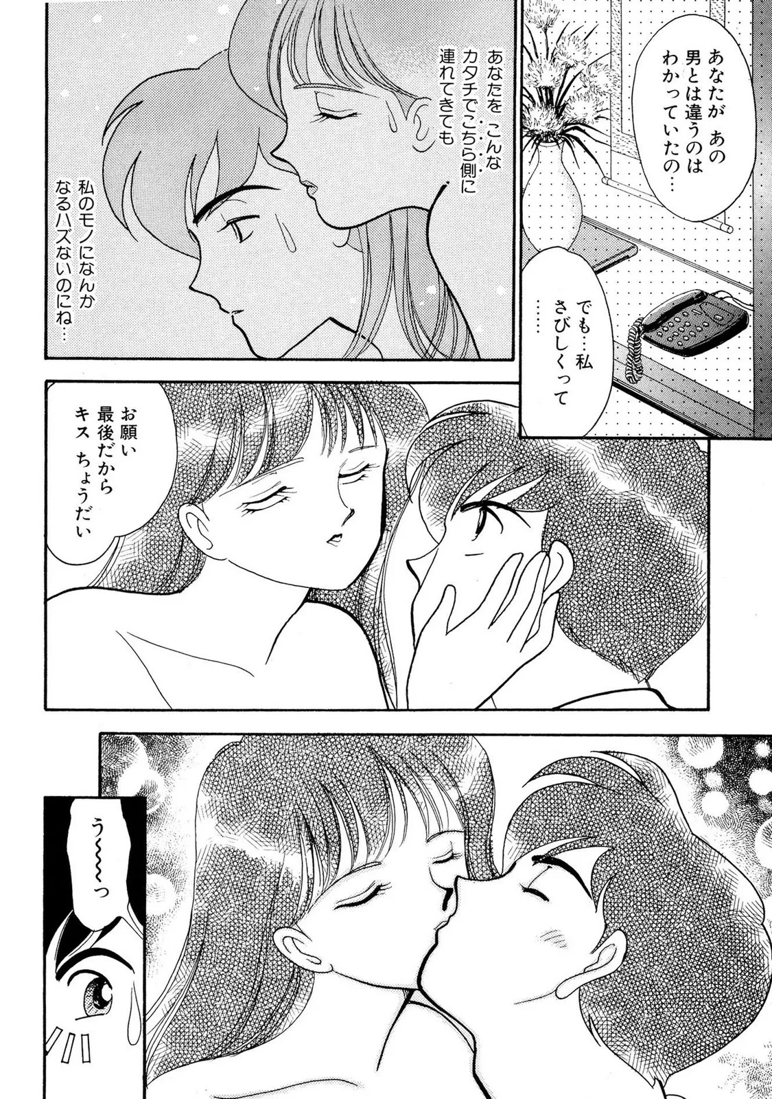 HOPS 全4巻 110ページ