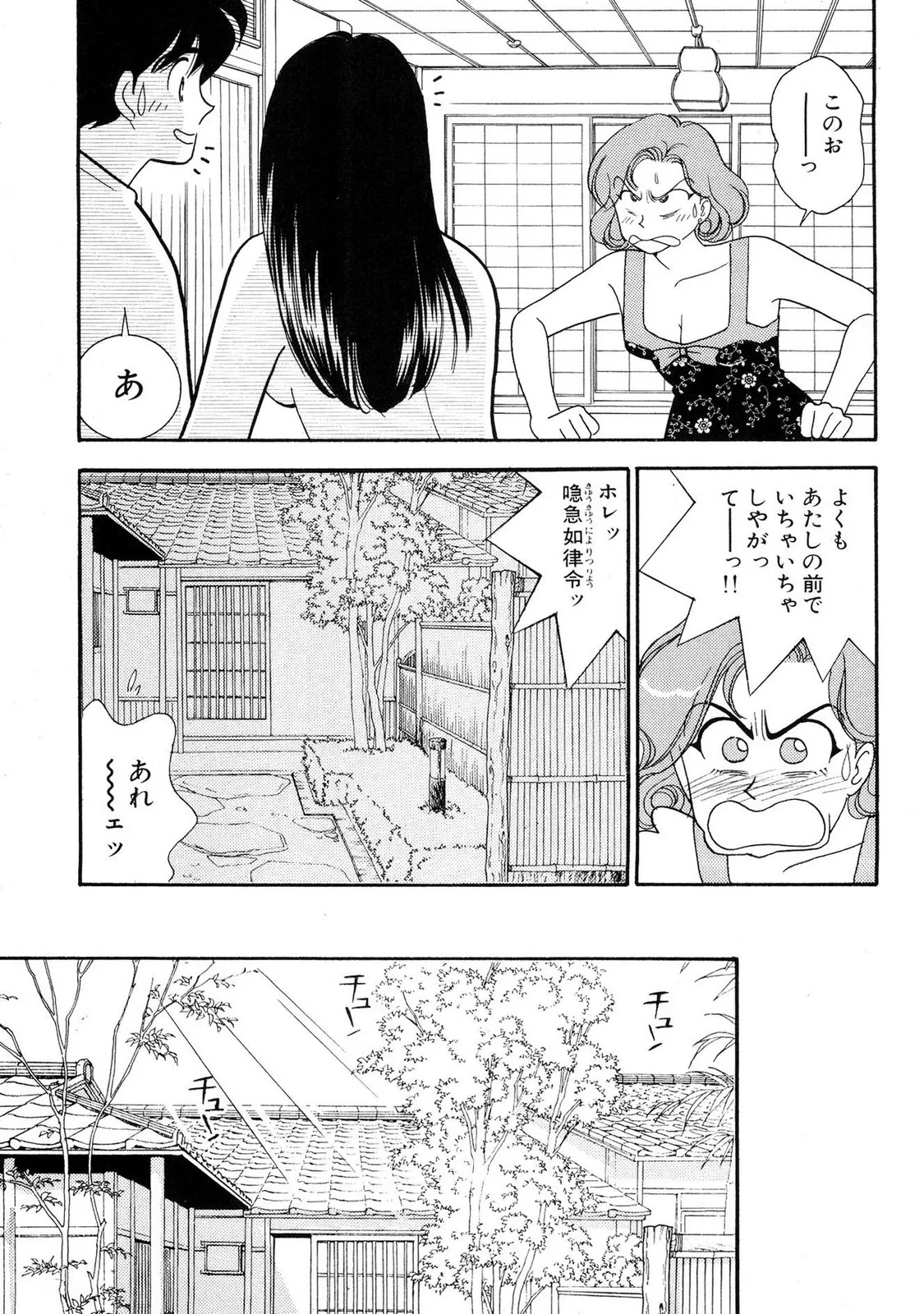 HOPS 全4巻 111ページ
