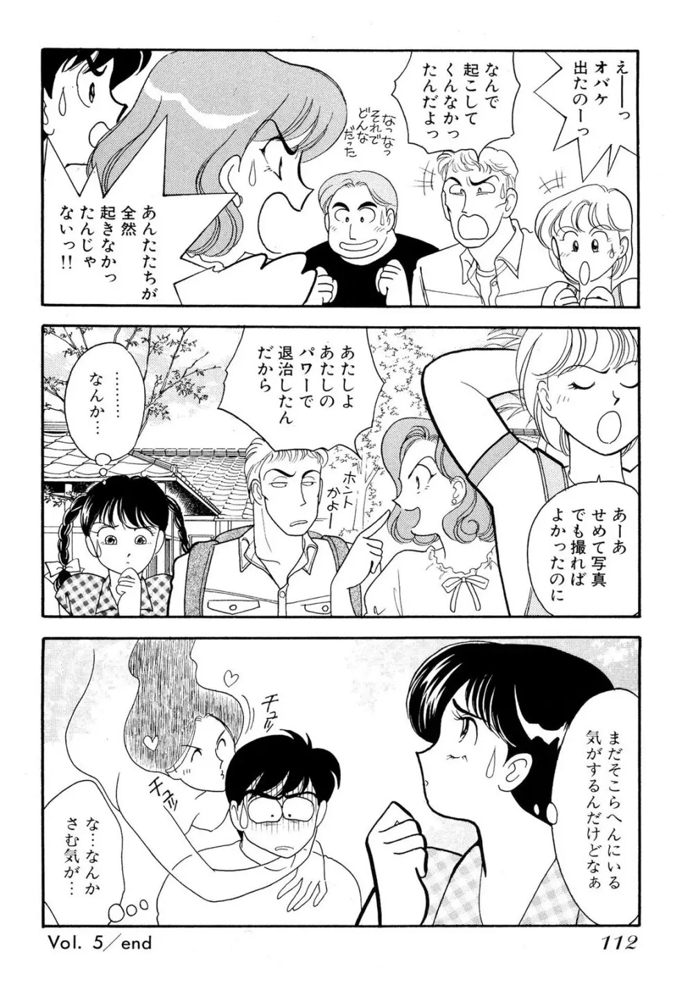 HOPS 全4巻 112ページ
