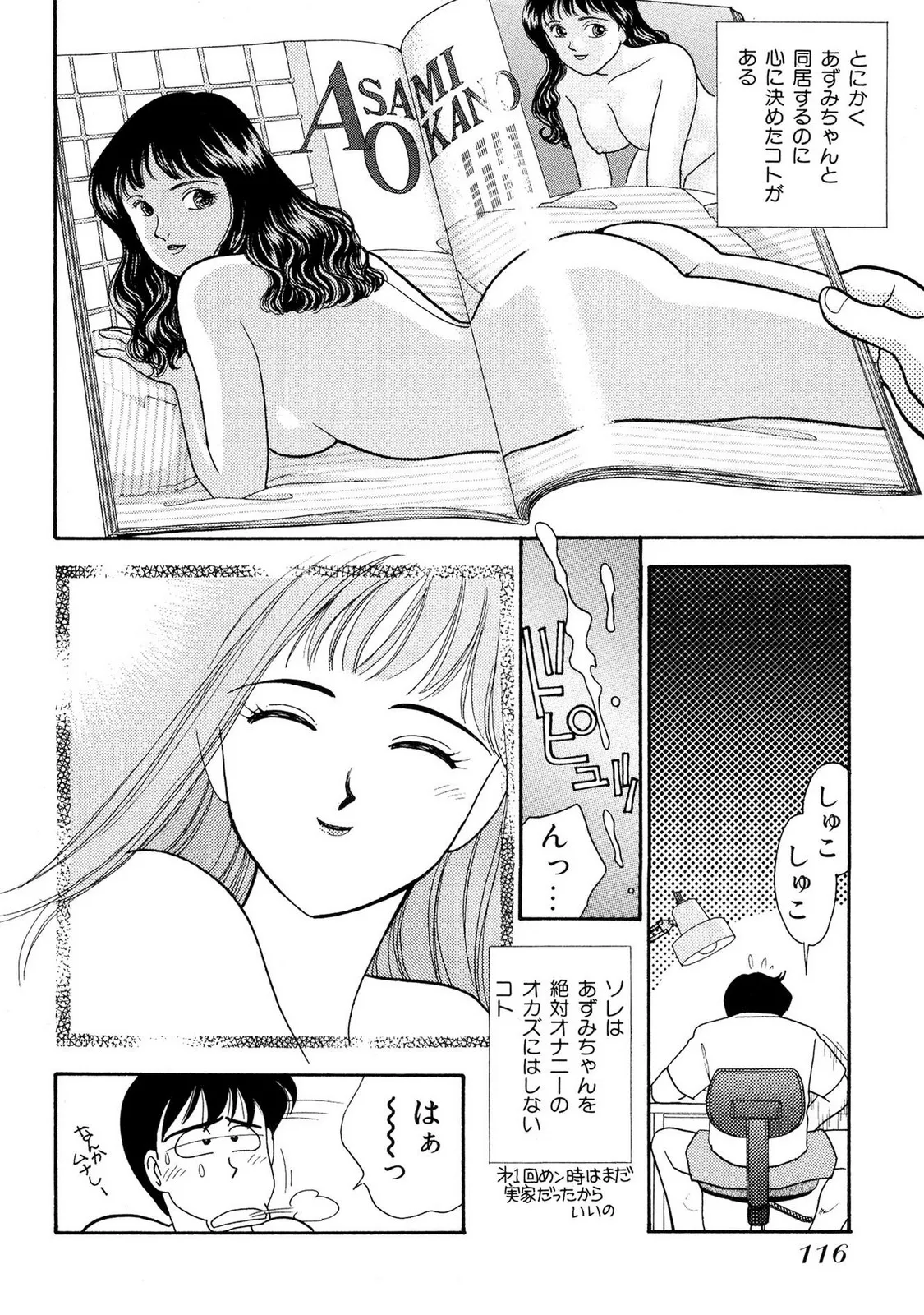 HOPS 全4巻 116ページ
