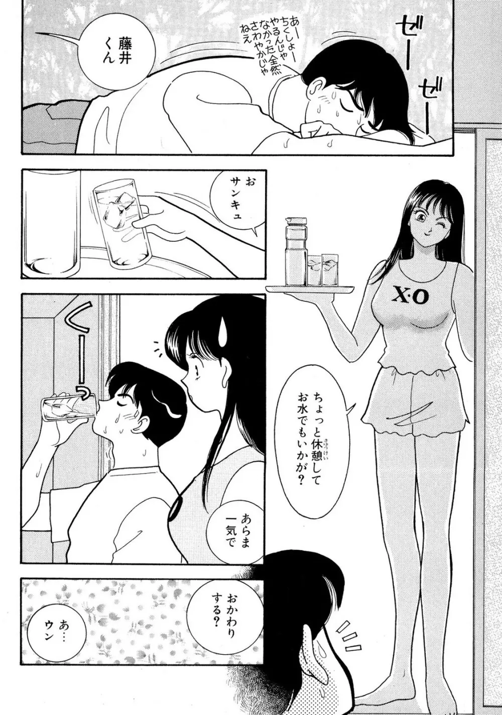 HOPS 全4巻 120ページ