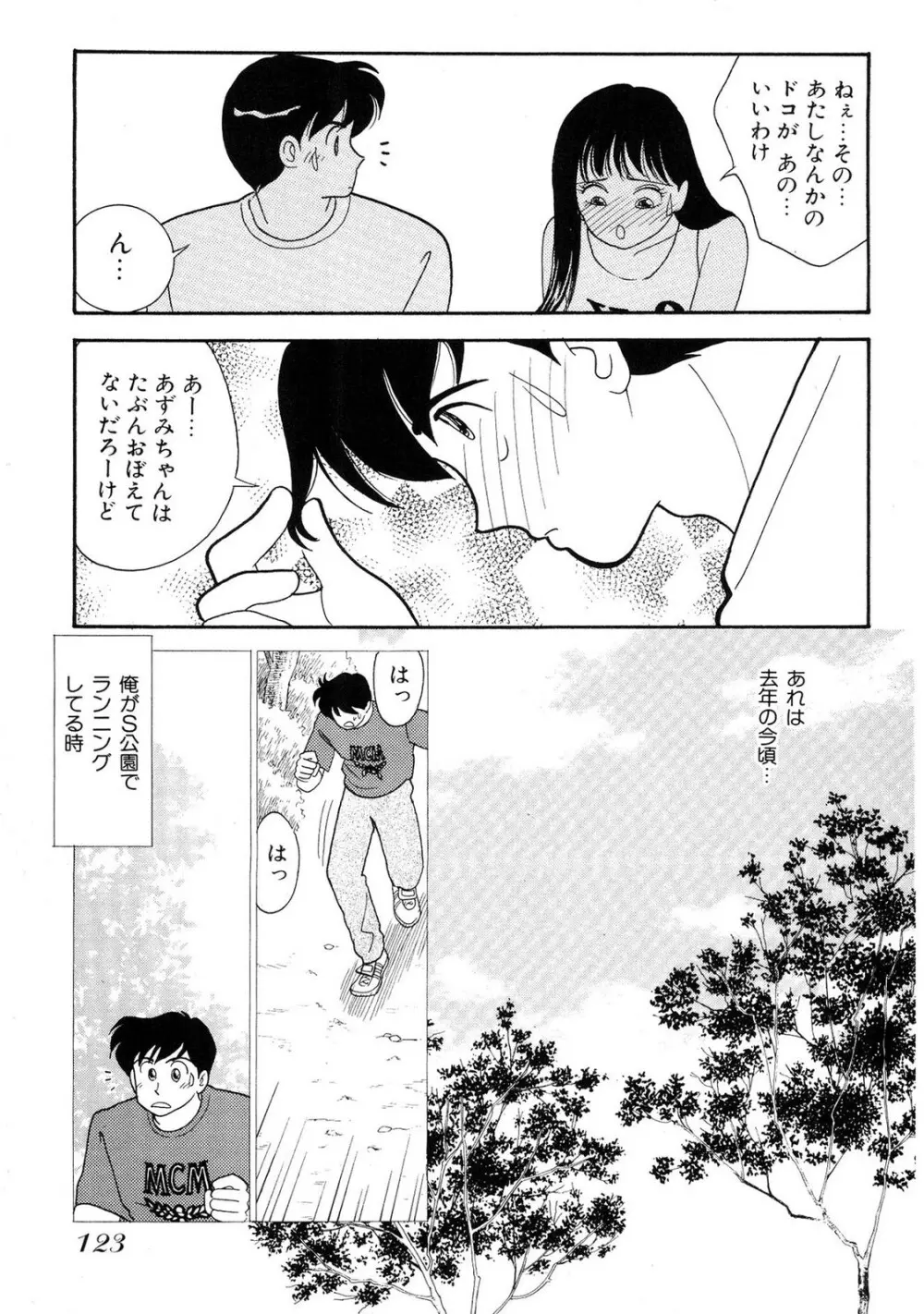 HOPS 全4巻 123ページ