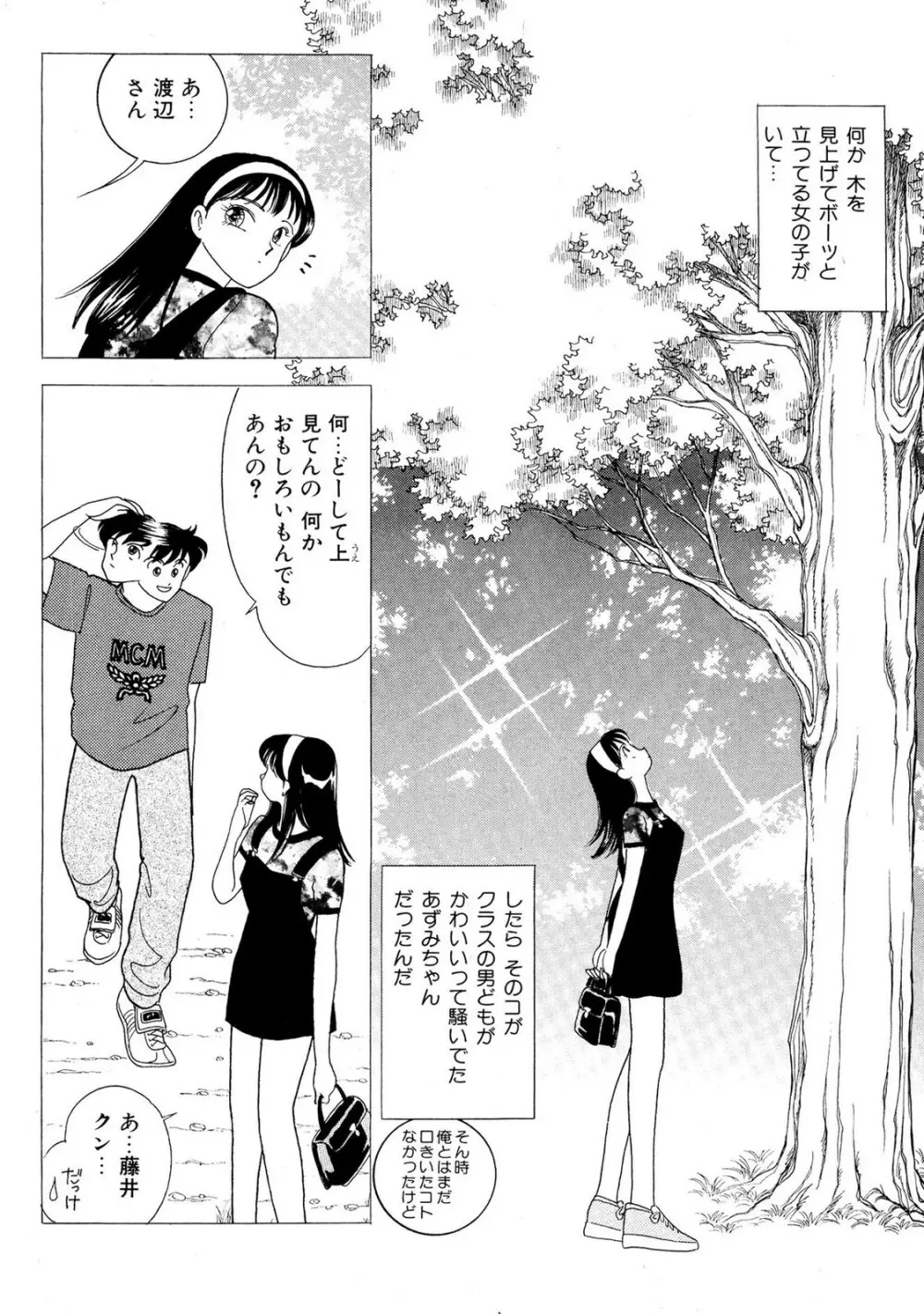 HOPS 全4巻 124ページ