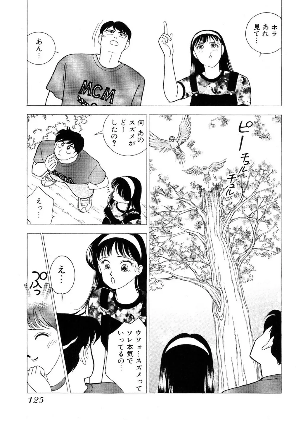 HOPS 全4巻 125ページ