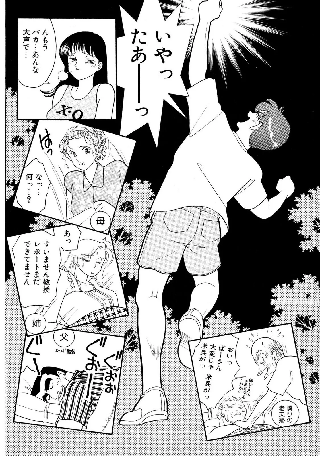 HOPS 全4巻 128ページ