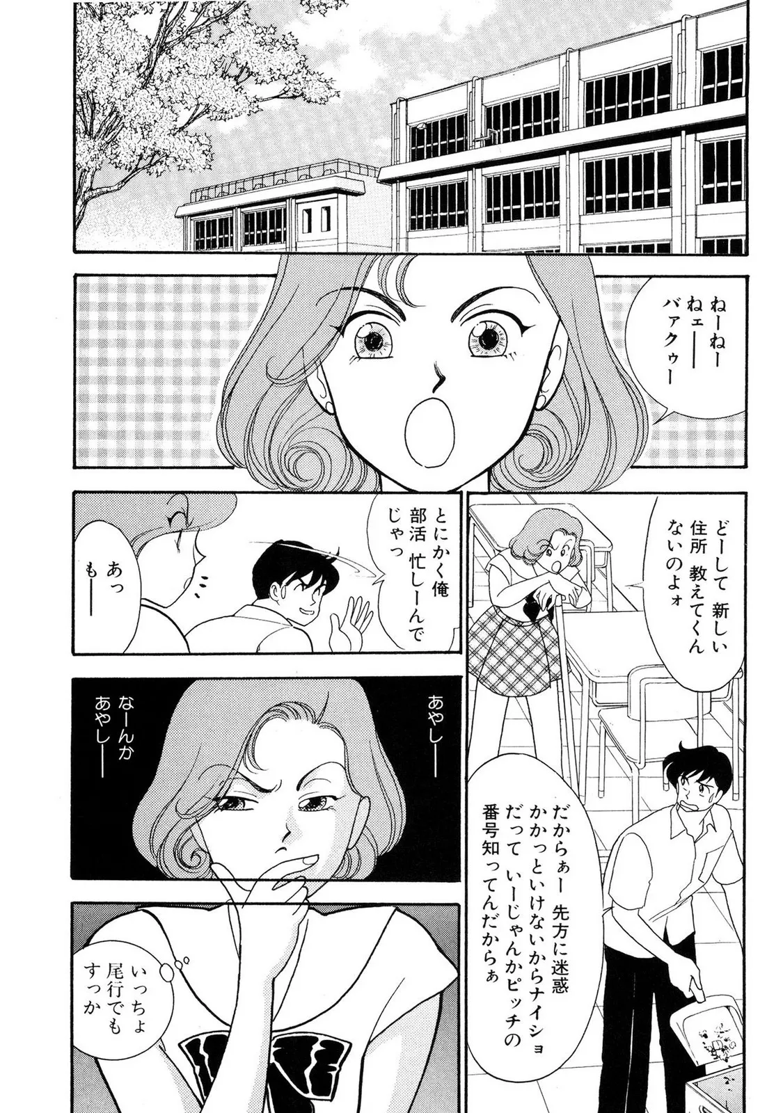 HOPS 全4巻 129ページ