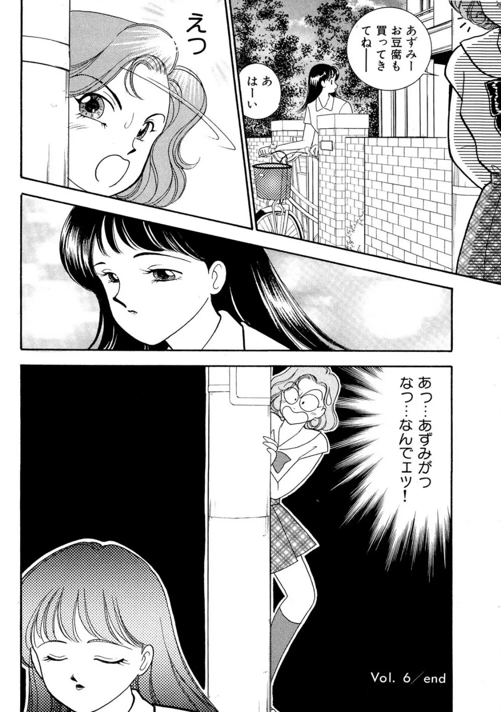 HOPS 全4巻 132ページ