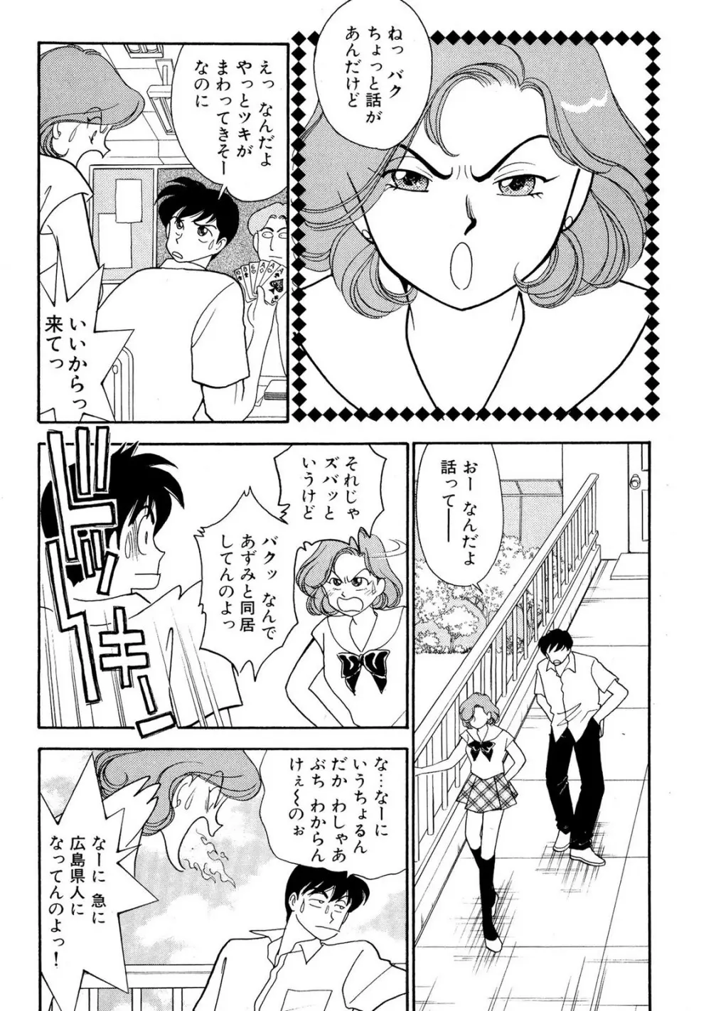 HOPS 全4巻 140ページ