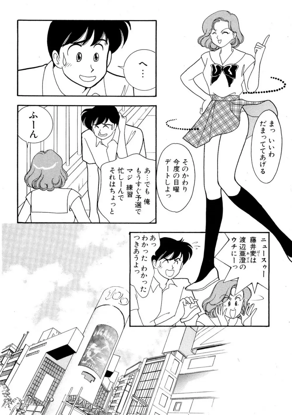 HOPS 全4巻 142ページ