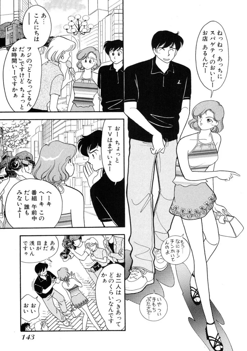HOPS 全4巻 143ページ