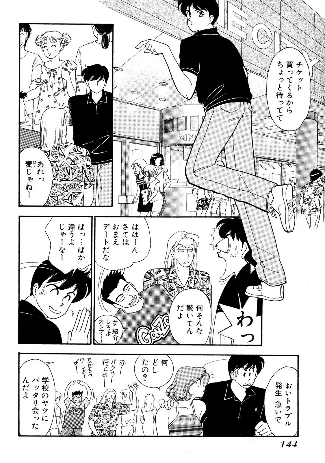 HOPS 全4巻 144ページ