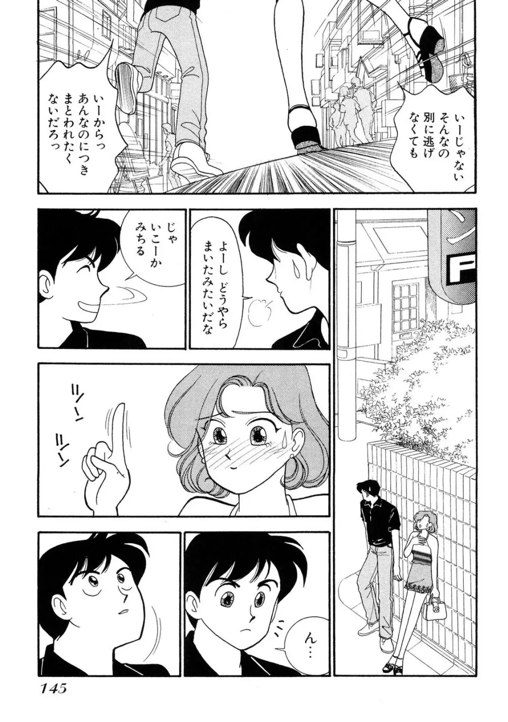 HOPS 全4巻 145ページ
