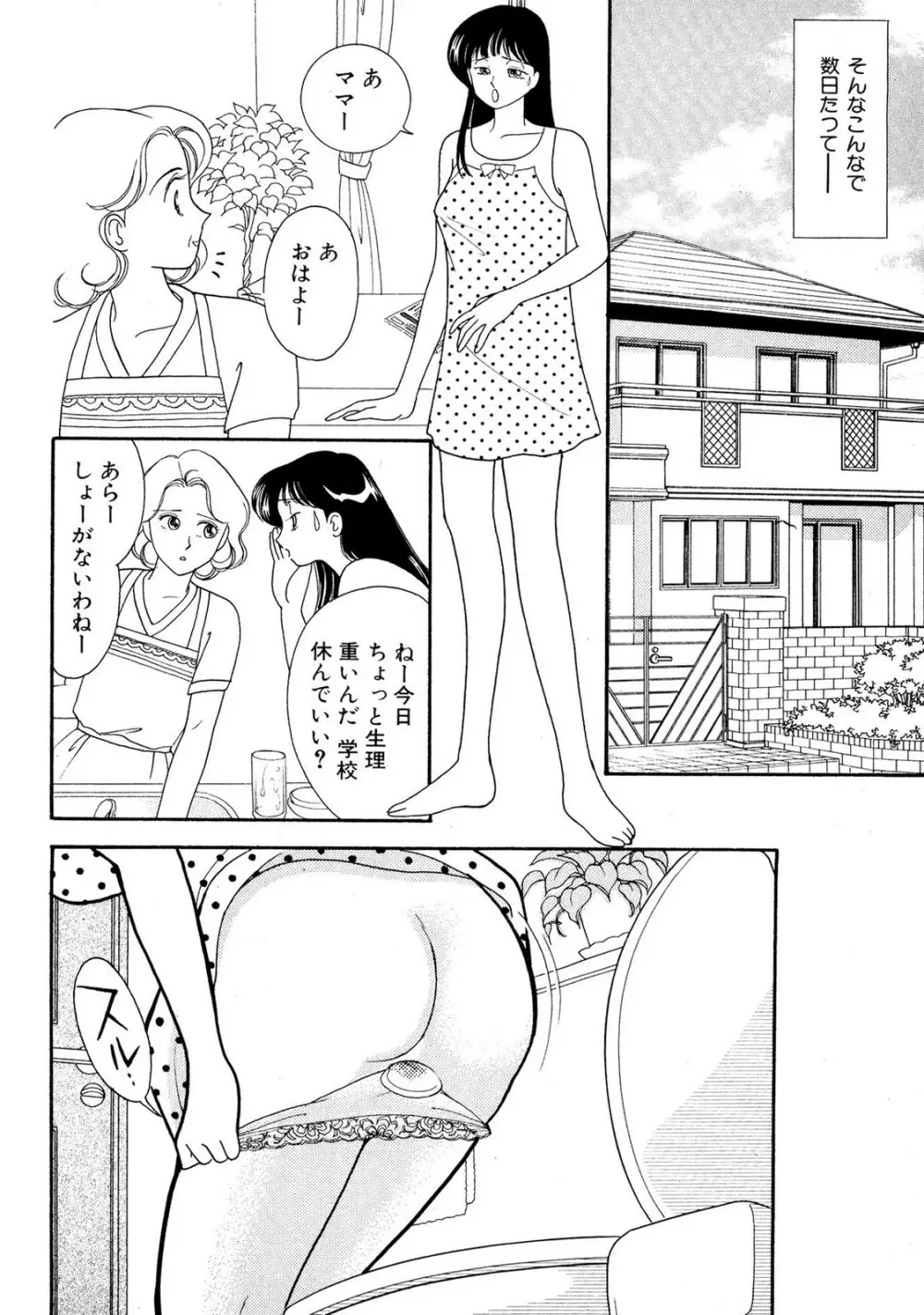 HOPS 全4巻 148ページ