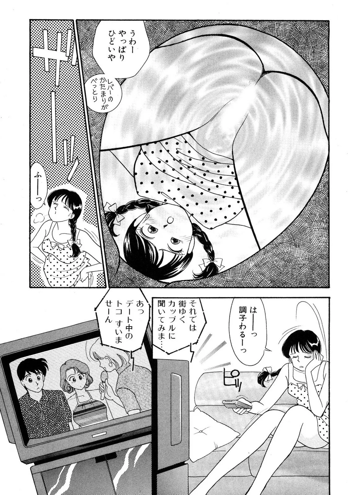 HOPS 全4巻 149ページ