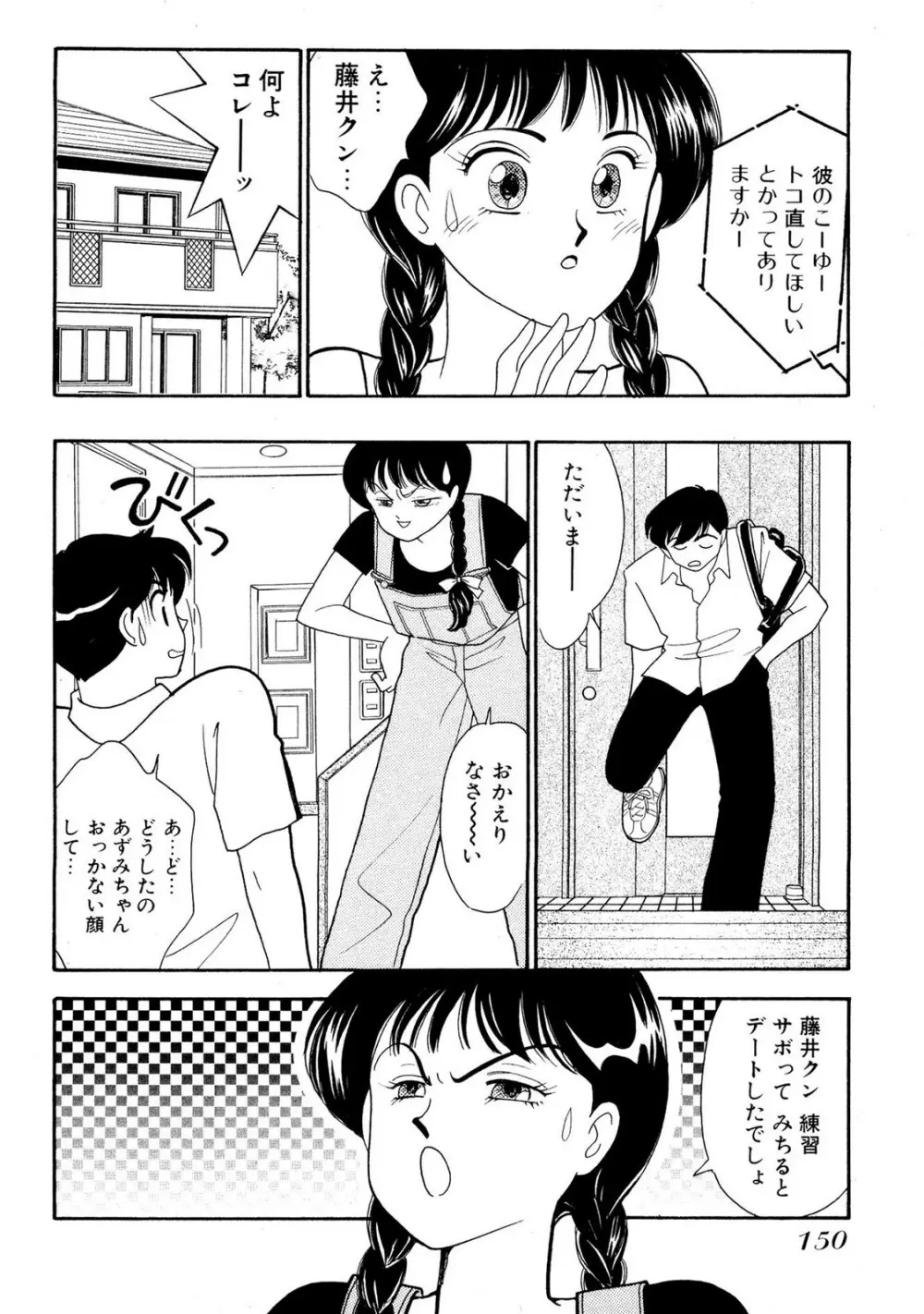 HOPS 全4巻 150ページ