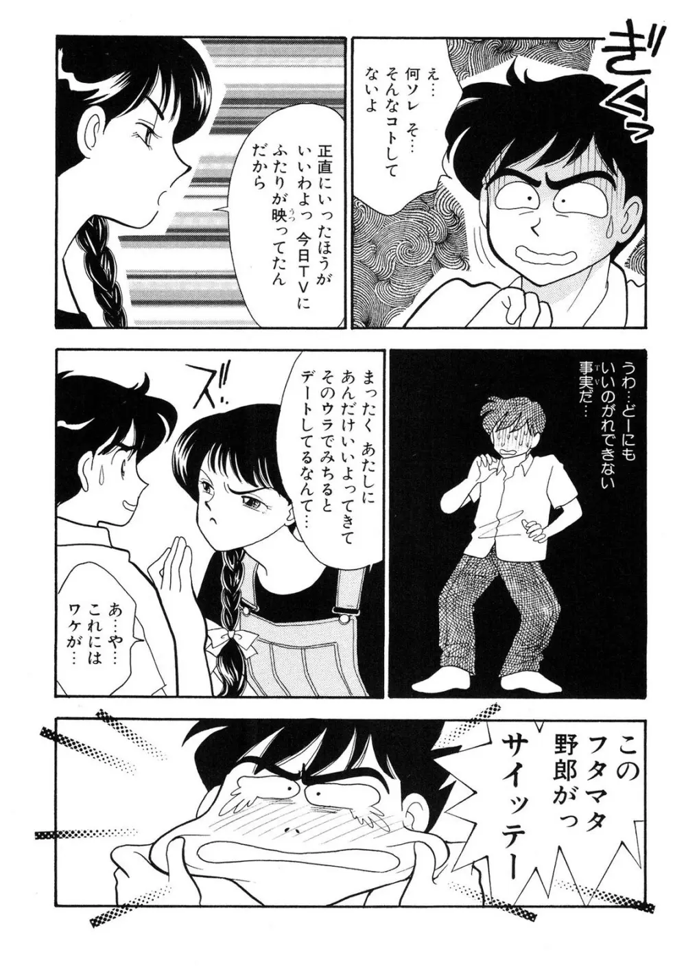 HOPS 全4巻 151ページ