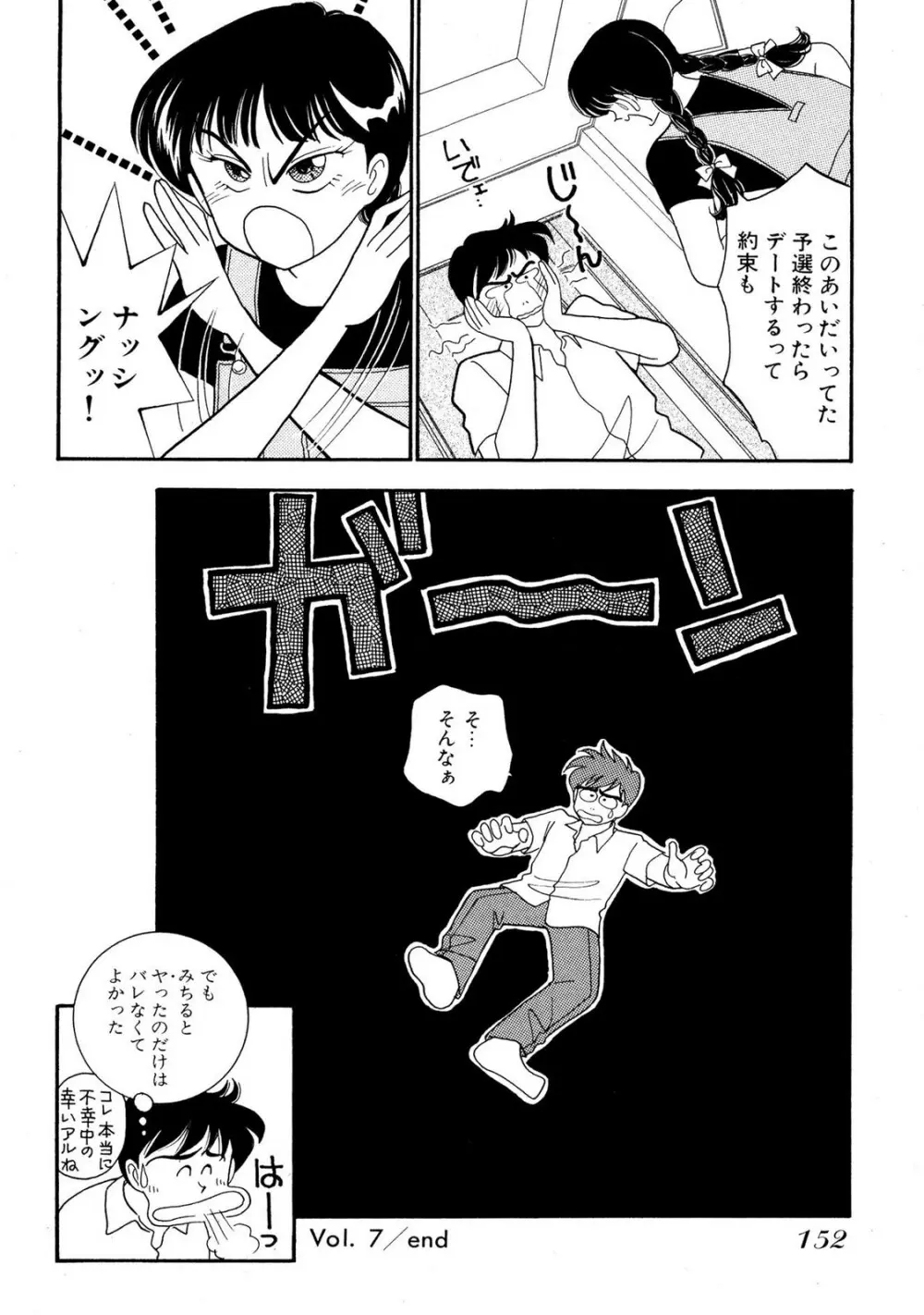 HOPS 全4巻 152ページ