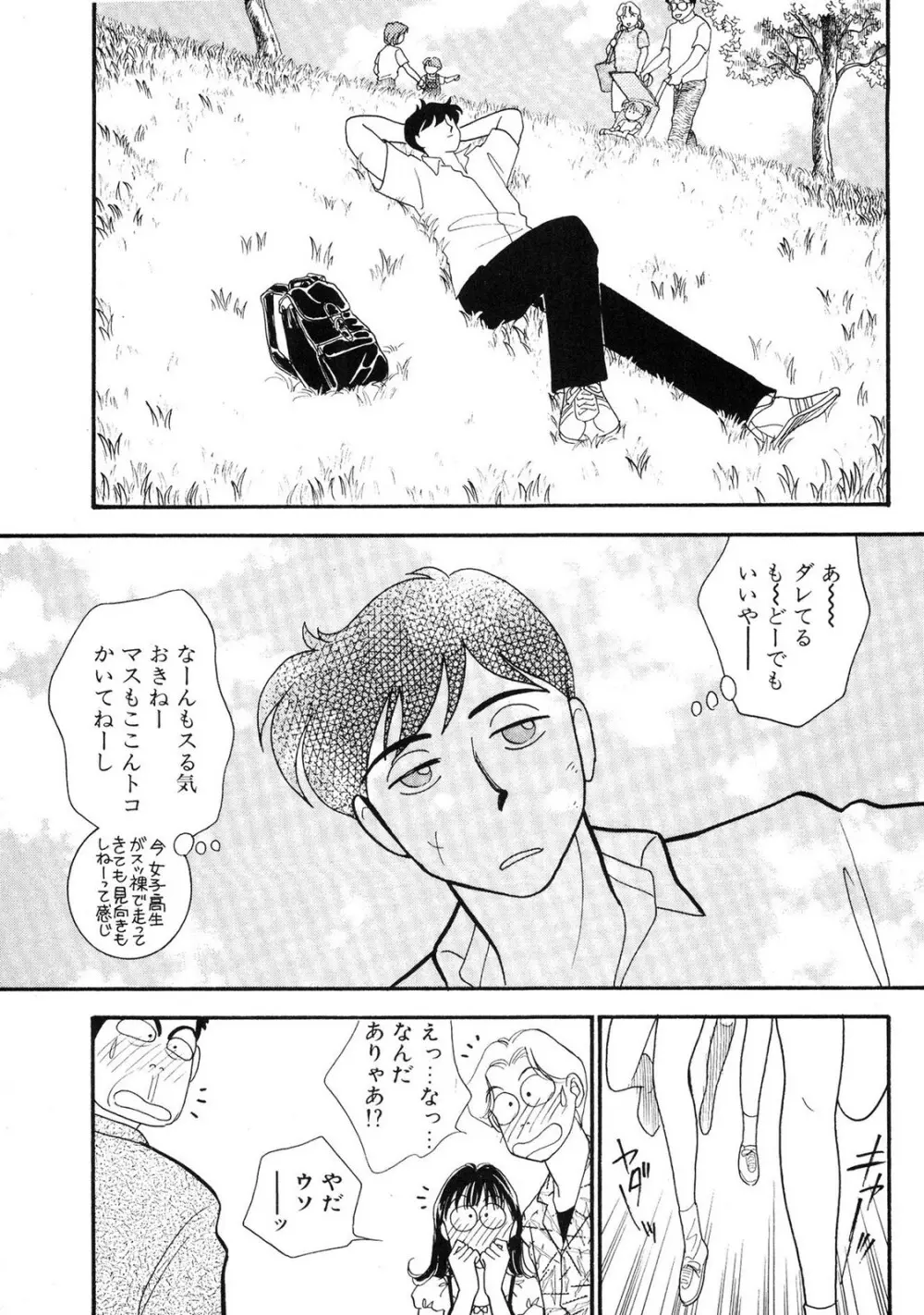 HOPS 全4巻 159ページ
