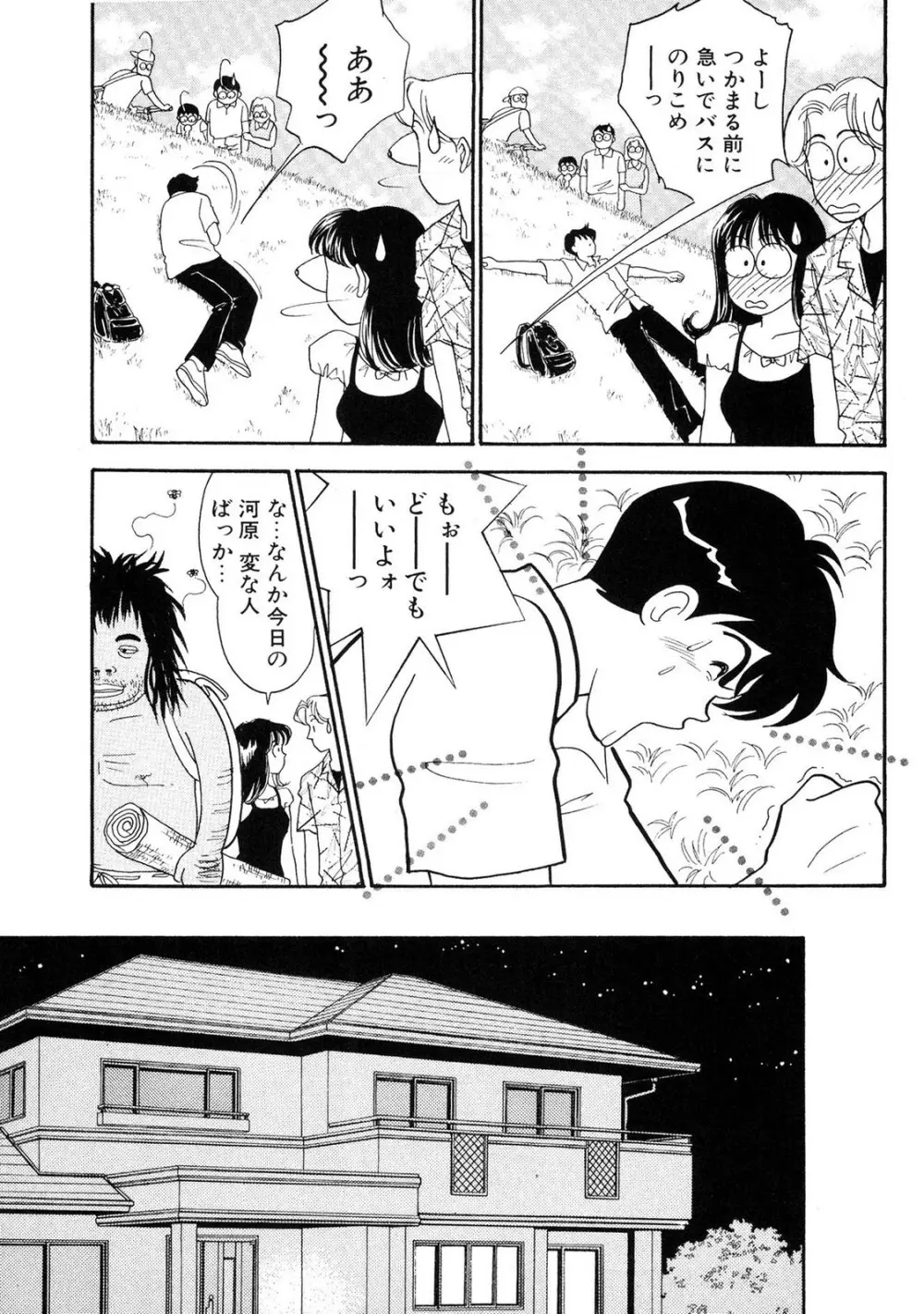 HOPS 全4巻 161ページ