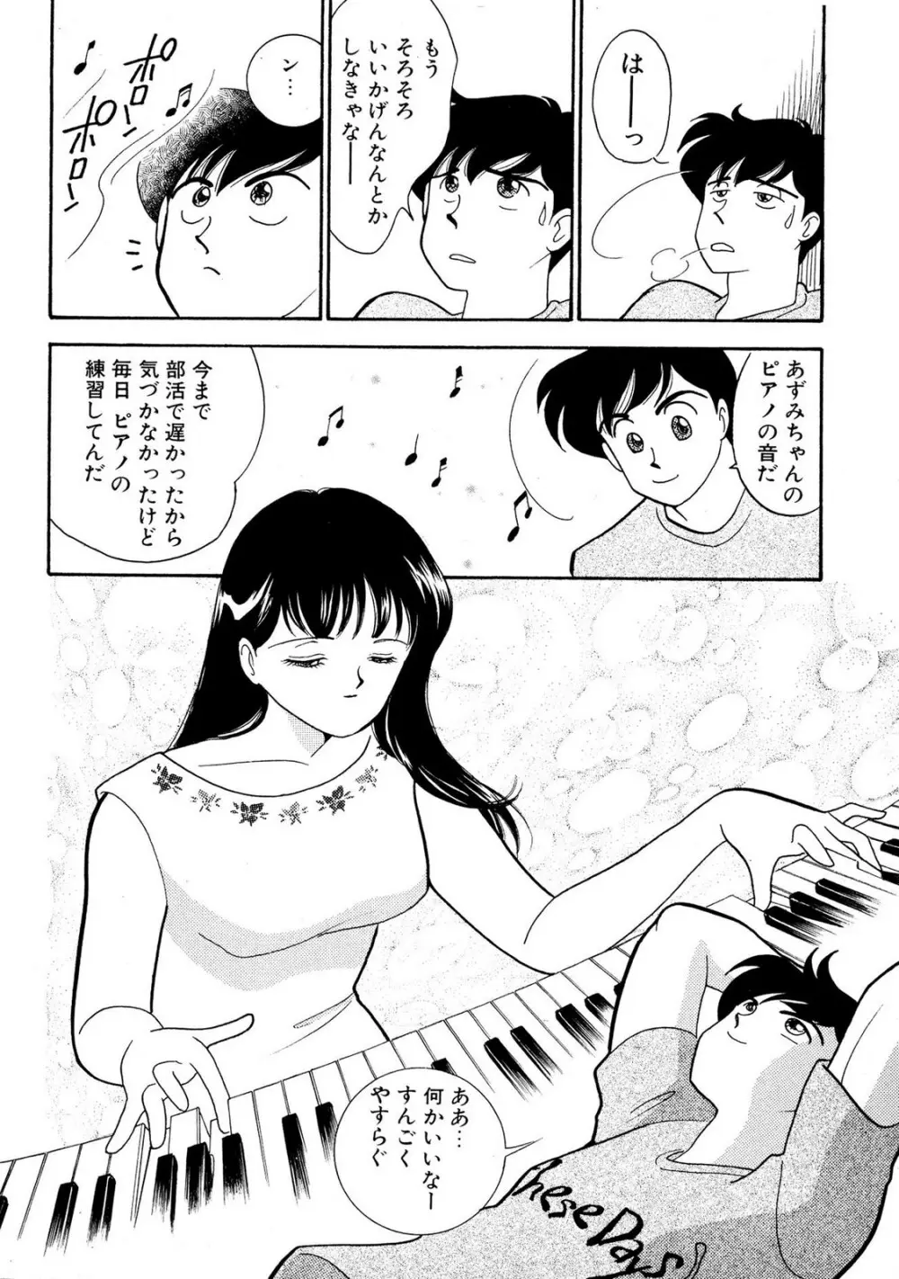 HOPS 全4巻 164ページ