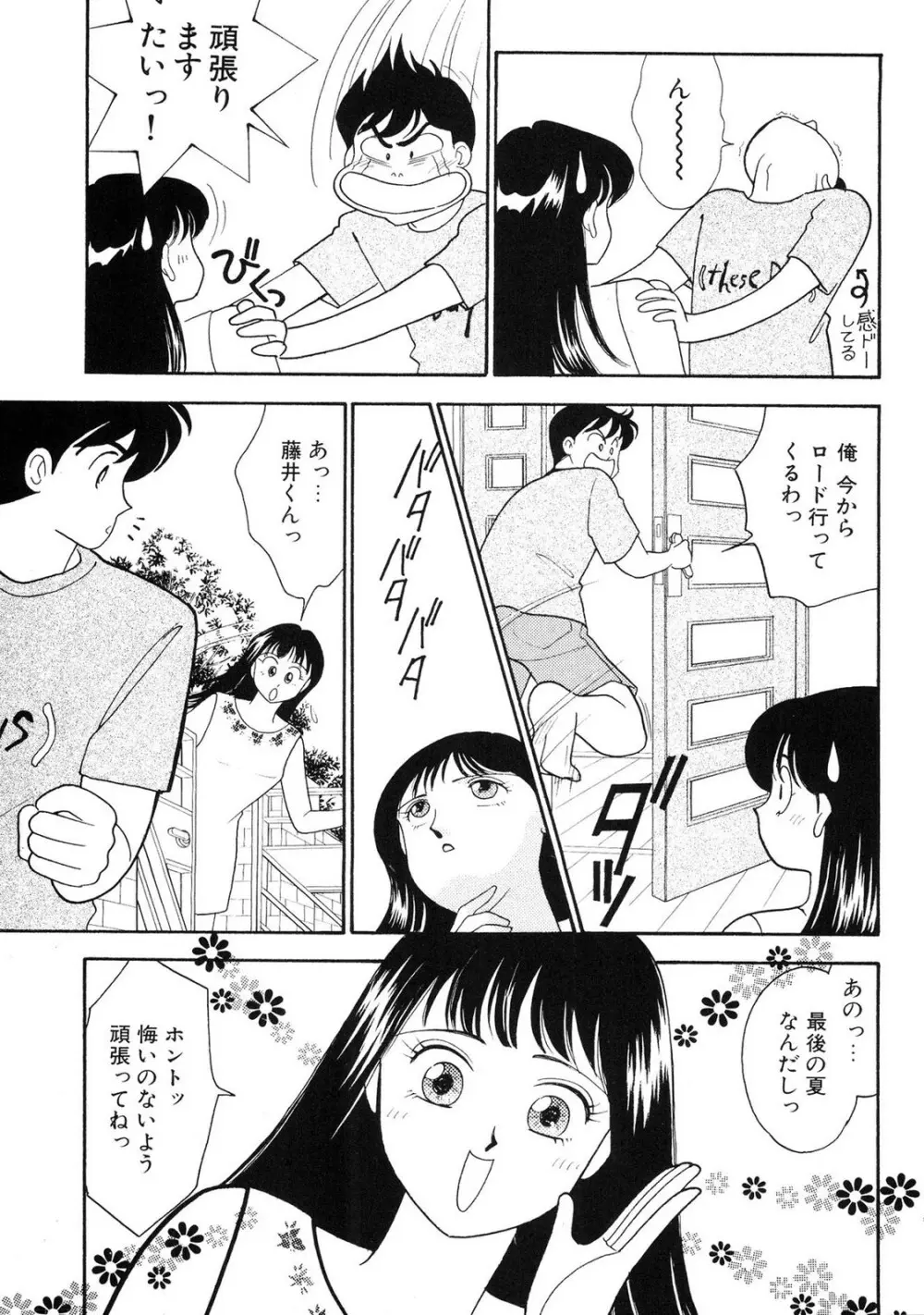 HOPS 全4巻 167ページ