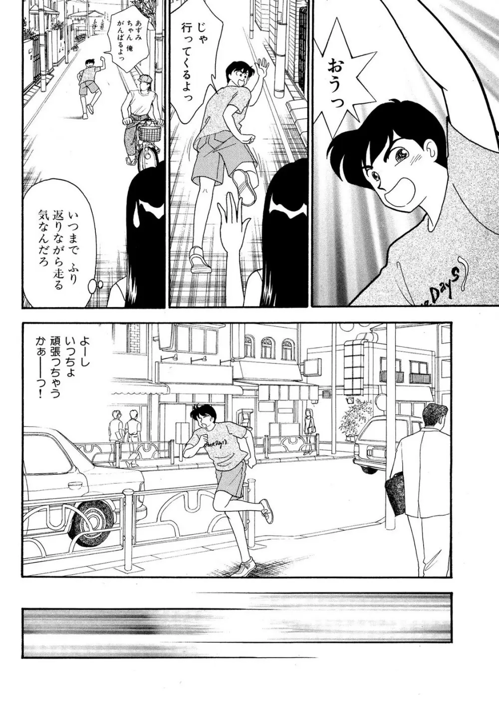 HOPS 全4巻 168ページ