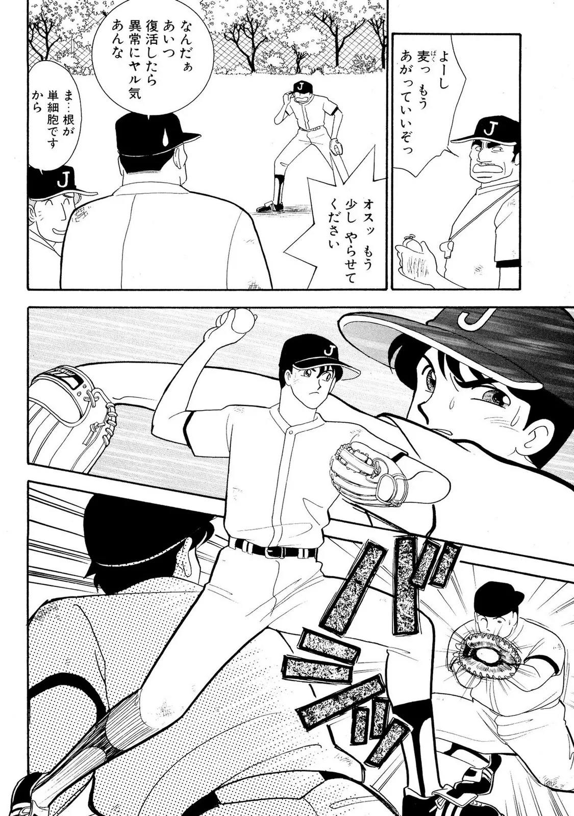 HOPS 全4巻 170ページ