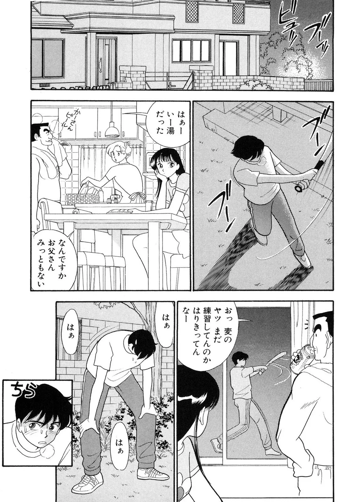 HOPS 全4巻 171ページ