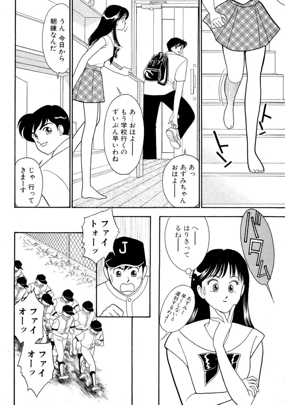 HOPS 全4巻 174ページ