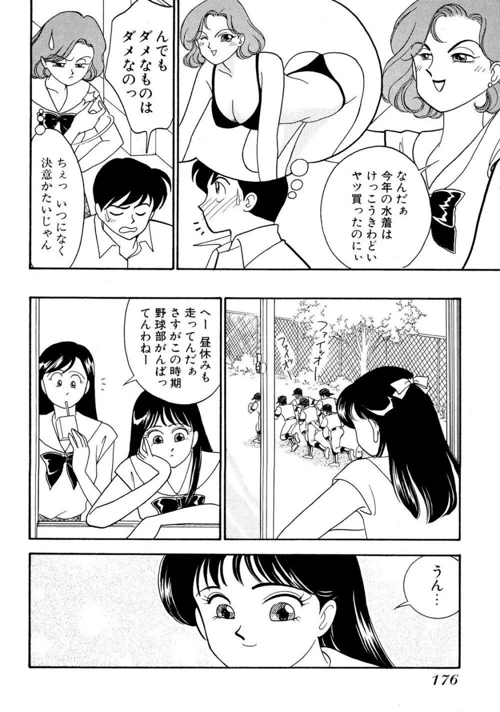 HOPS 全4巻 176ページ
