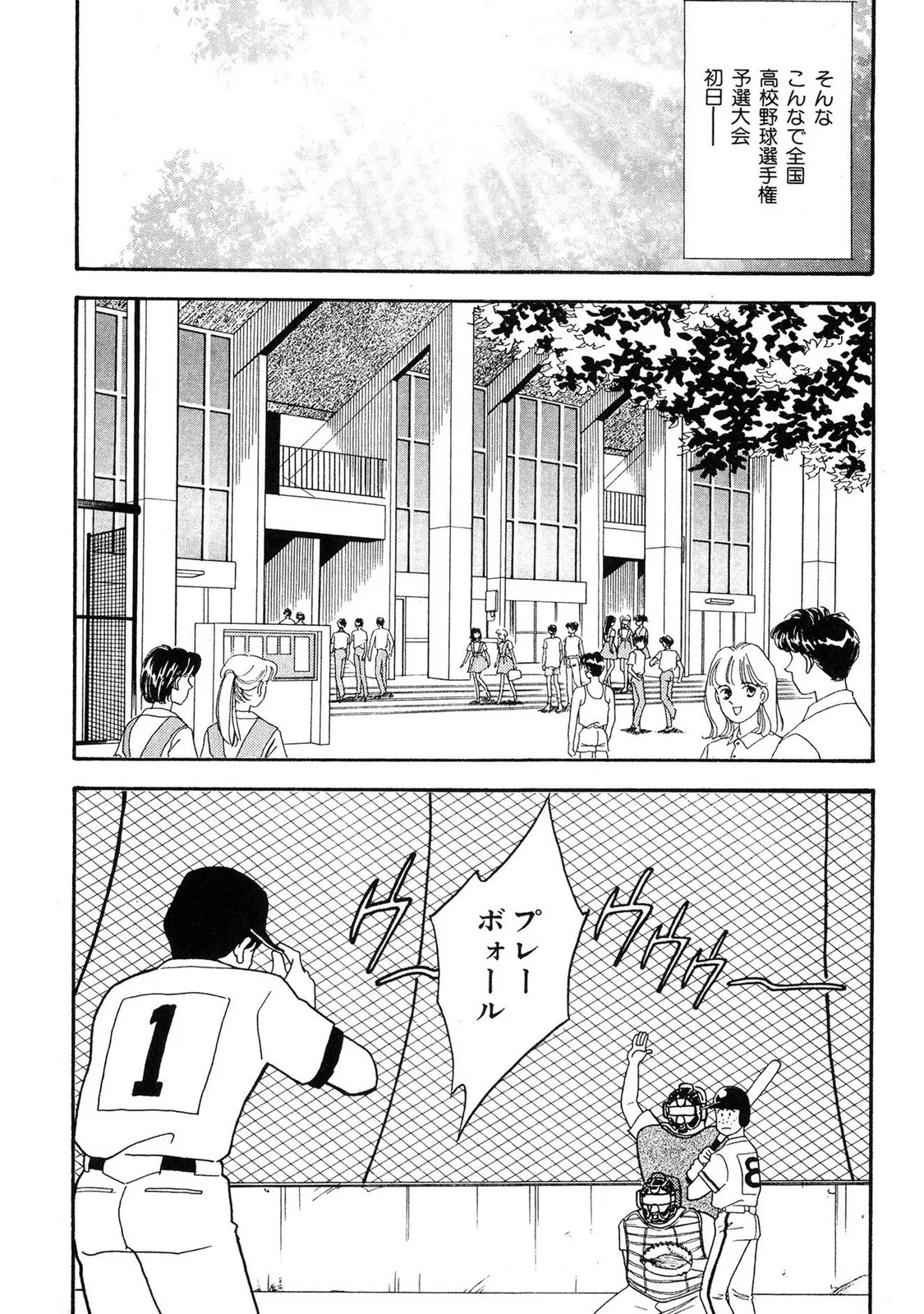 HOPS 全4巻 177ページ
