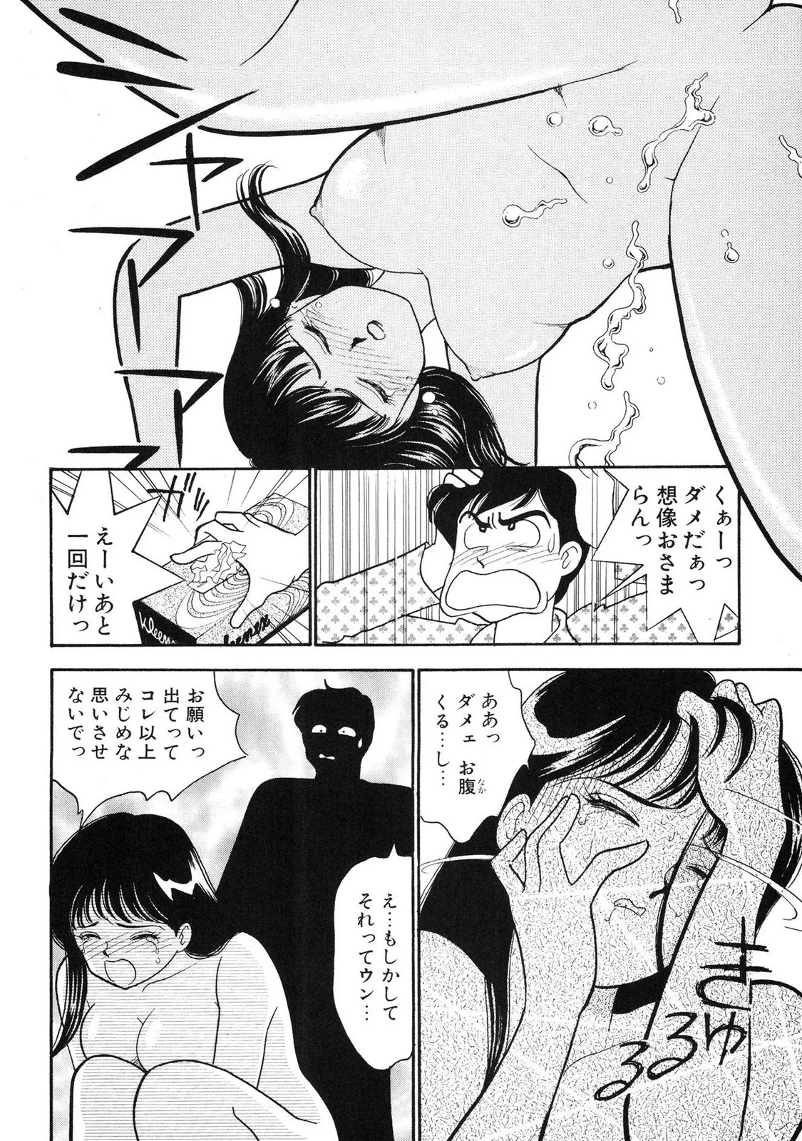 HOPS 全4巻 18ページ