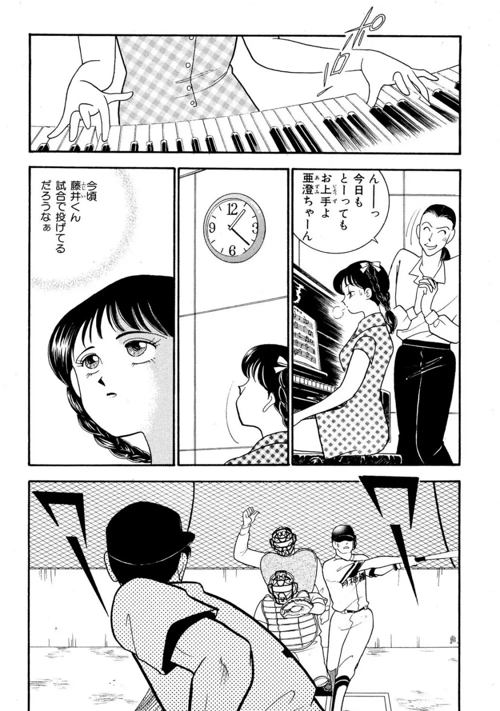 HOPS 全4巻 180ページ