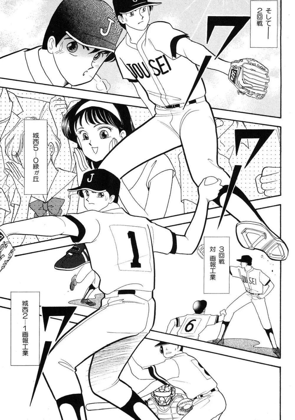 HOPS 全4巻 183ページ